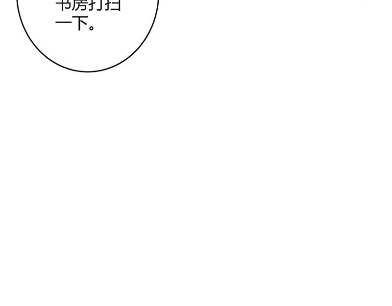 第36话 情人以外的身份 116