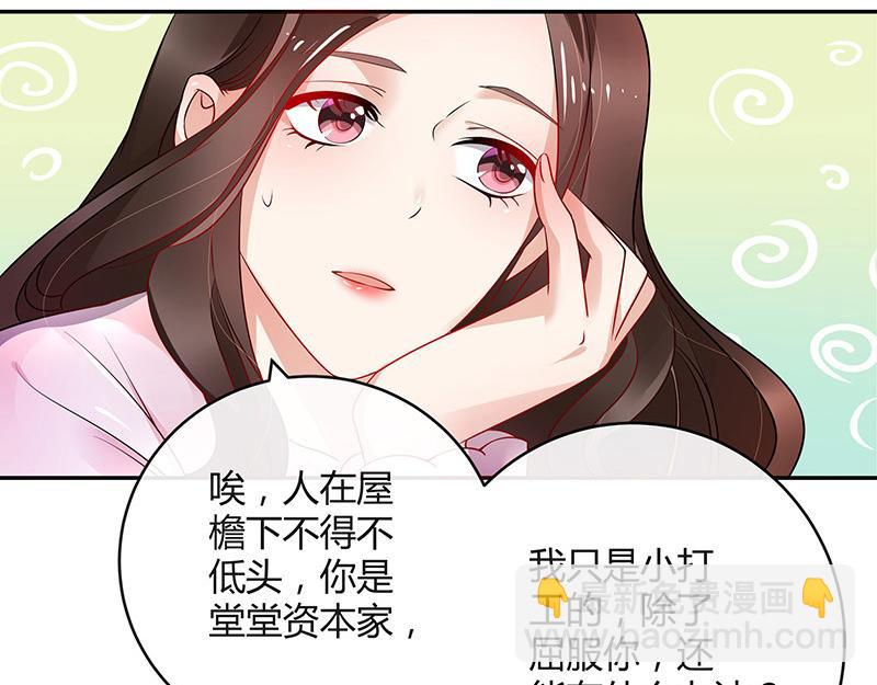 第36话 情人以外的身份 117