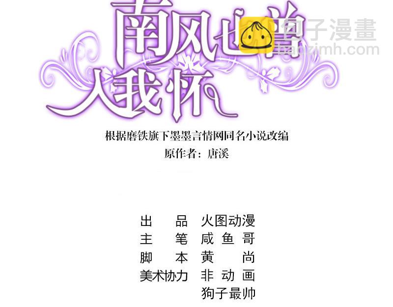 第36话 情人以外的身份 12