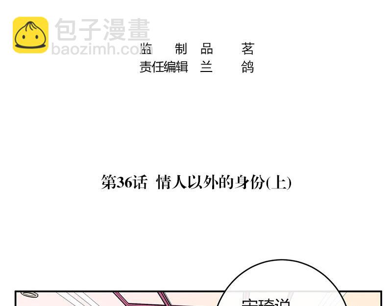 第36话 情人以外的身份 13