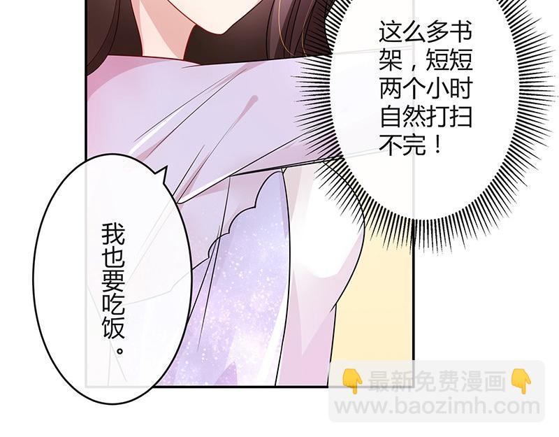 第36话 情人以外的身份 138