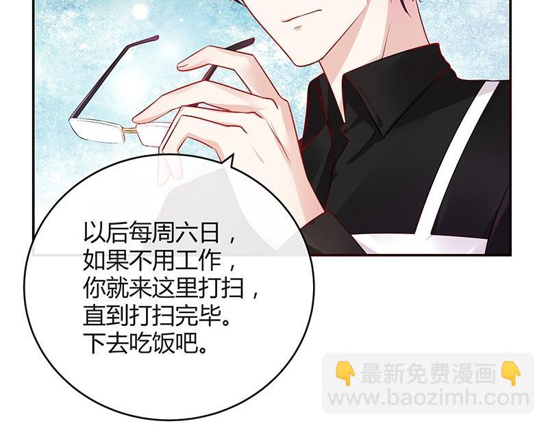 第36话 情人以外的身份 140