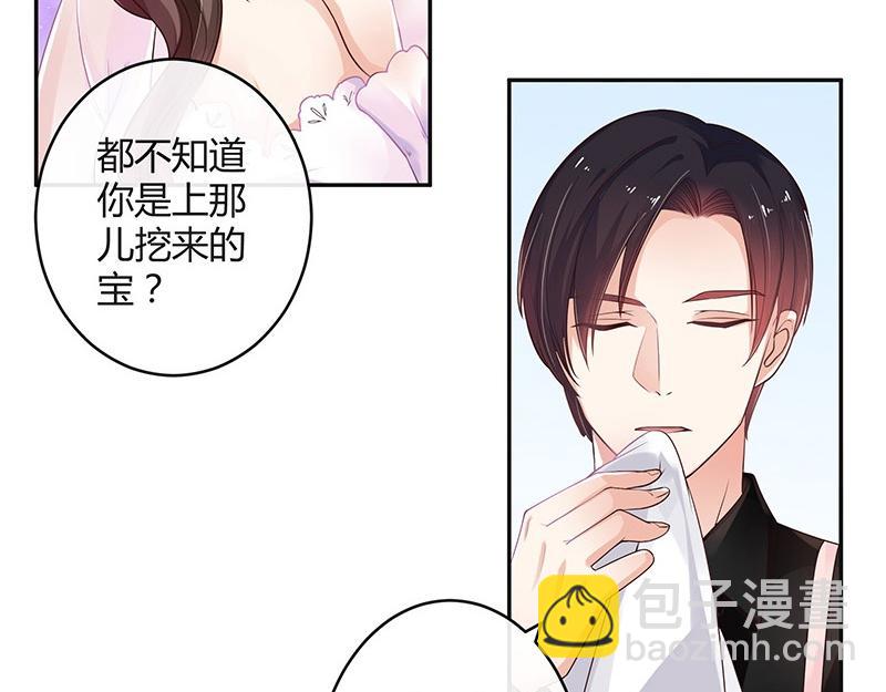 第36话 情人以外的身份 154
