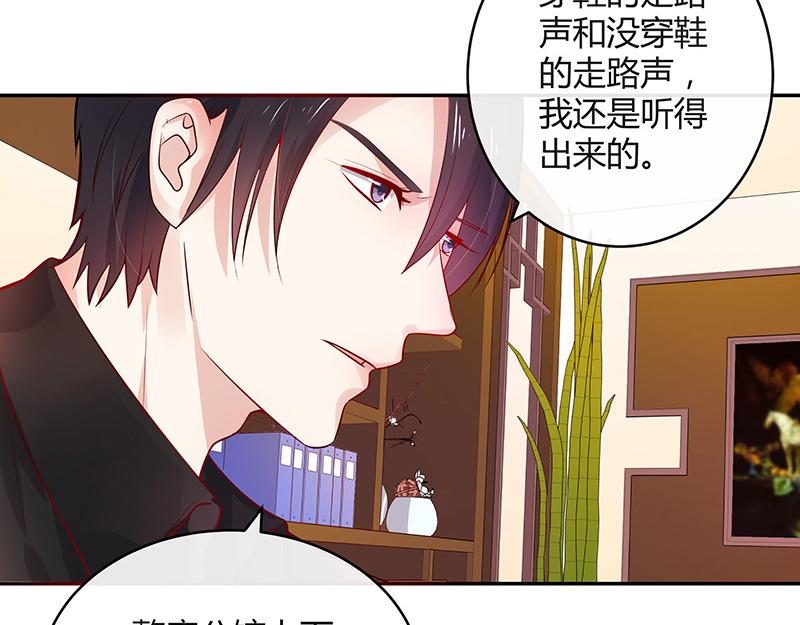 第36话 情人以外的身份 17