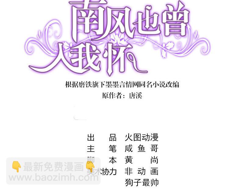 第39话 她才是个闯入者 22