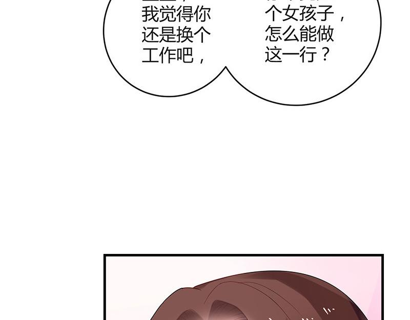 第39话 她才是个闯入者 234