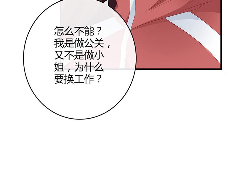 第39话 她才是个闯入者 236