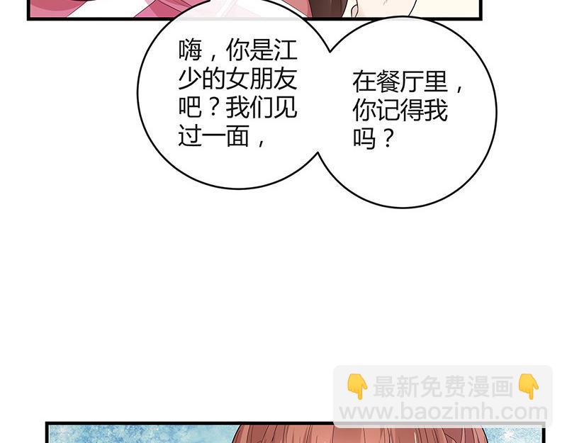 第39话 她才是个闯入者 241