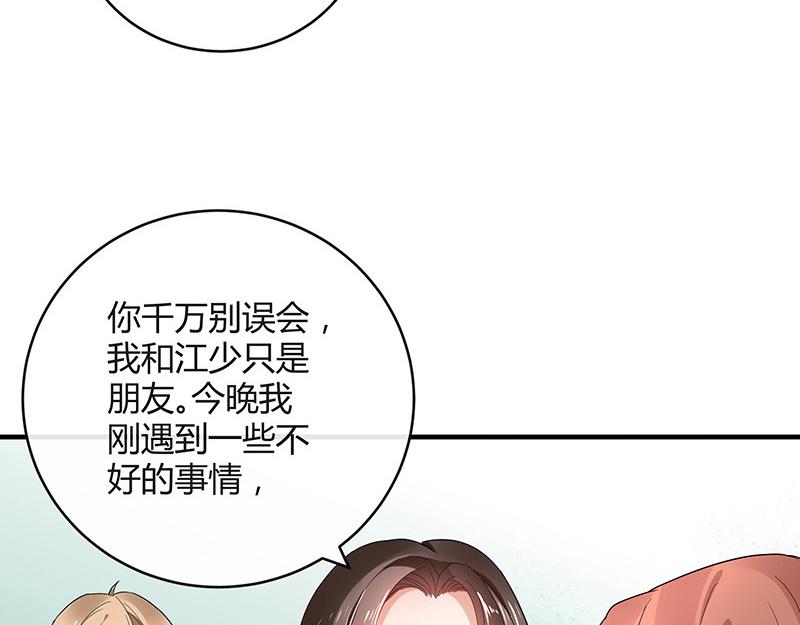 第39话 她才是个闯入者 243