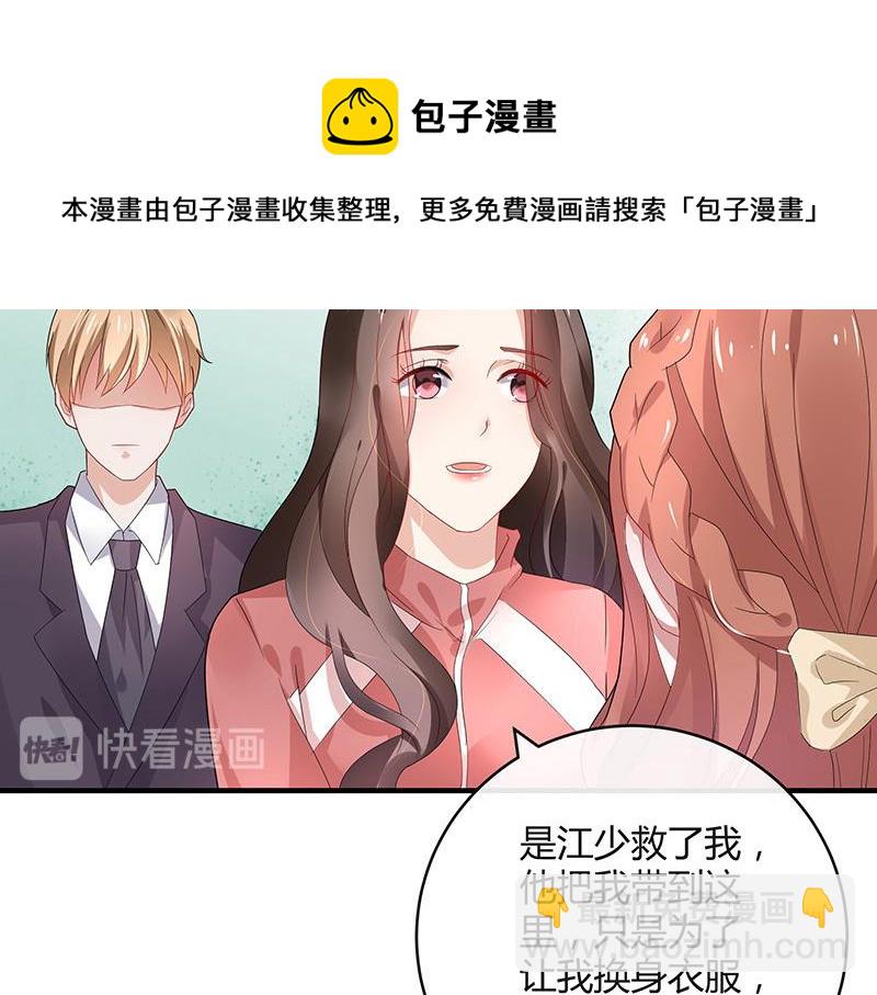 第39话 她才是个闯入者 244