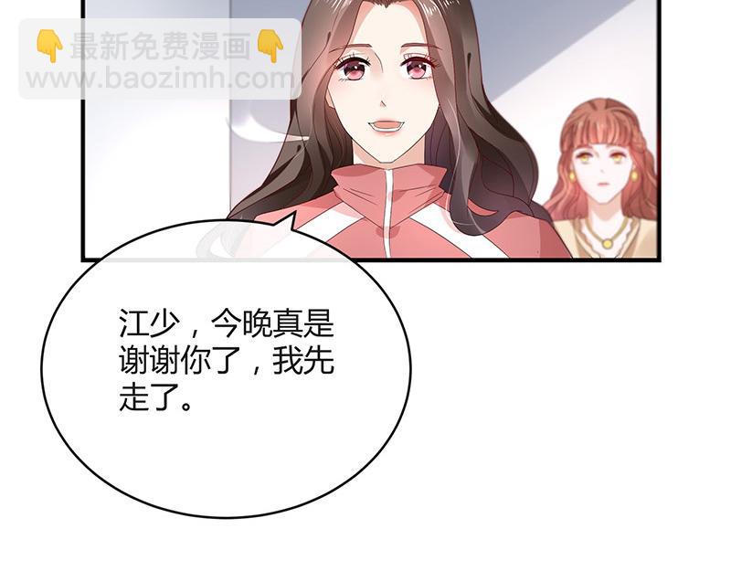 第39话 她才是个闯入者 246