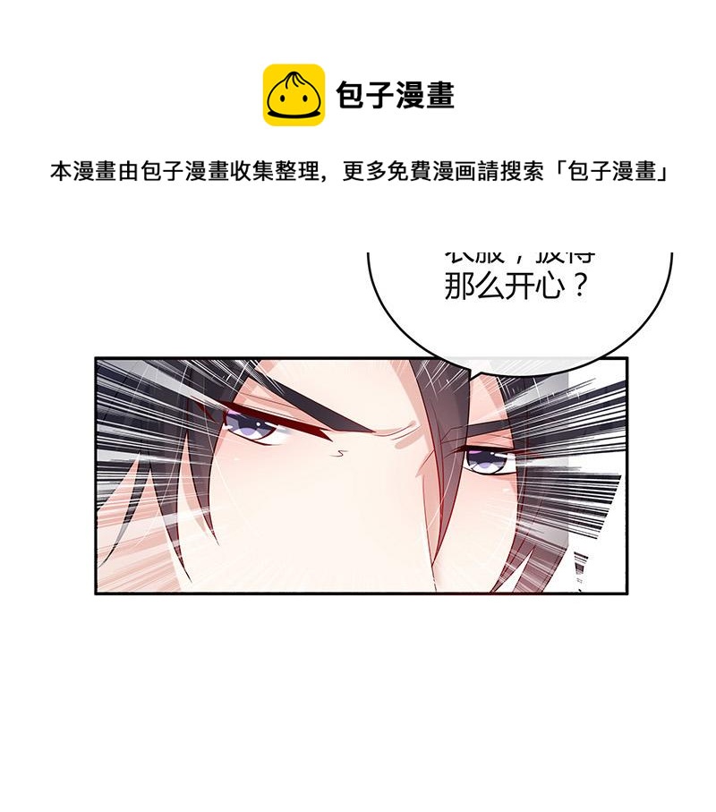 第41话 难道你是在吃醋 216
