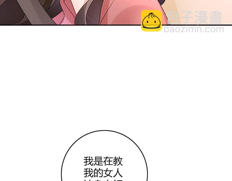 第41话 难道你是在吃醋 218