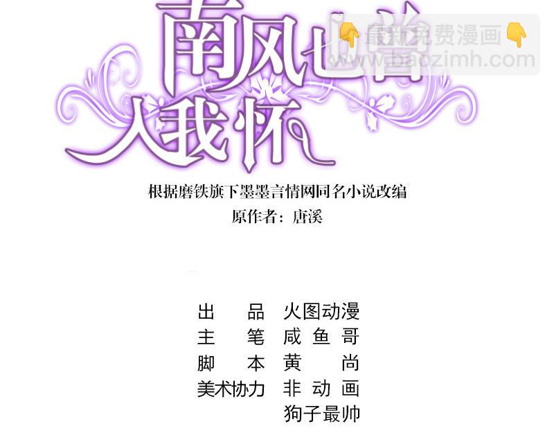第41话 难道你是在吃醋 22