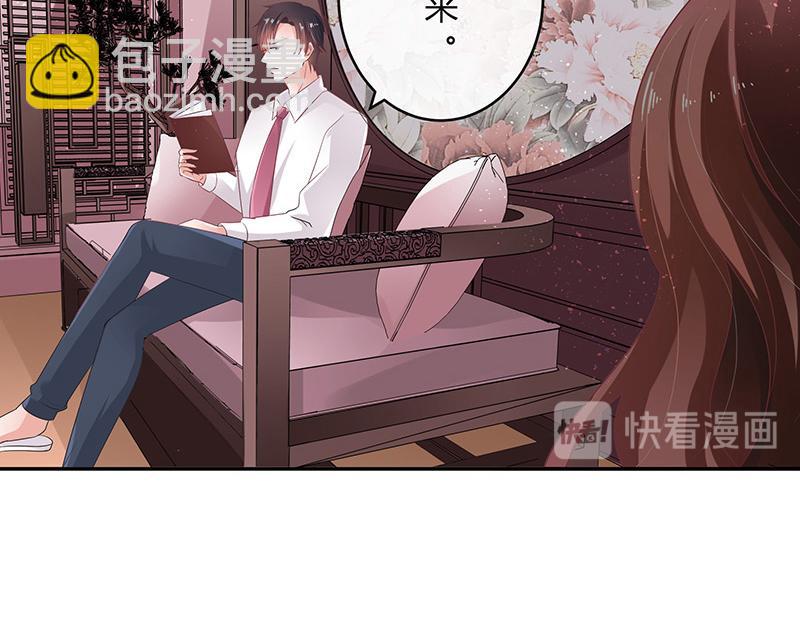 第41话 难道你是在吃醋 237