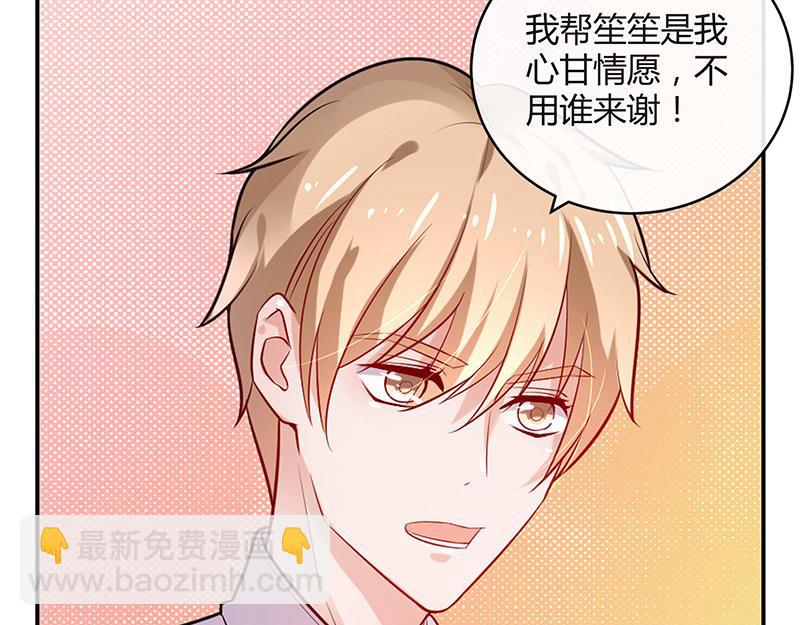 第41话 难道你是在吃醋 24