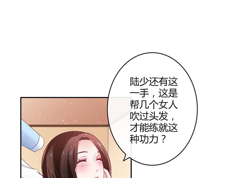 第41话 难道你是在吃醋 241