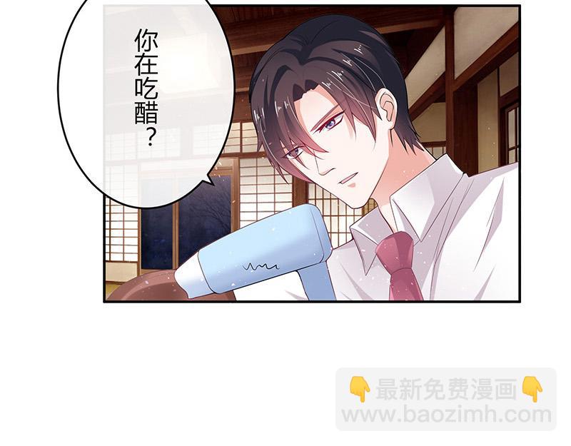 第41话 难道你是在吃醋 243
