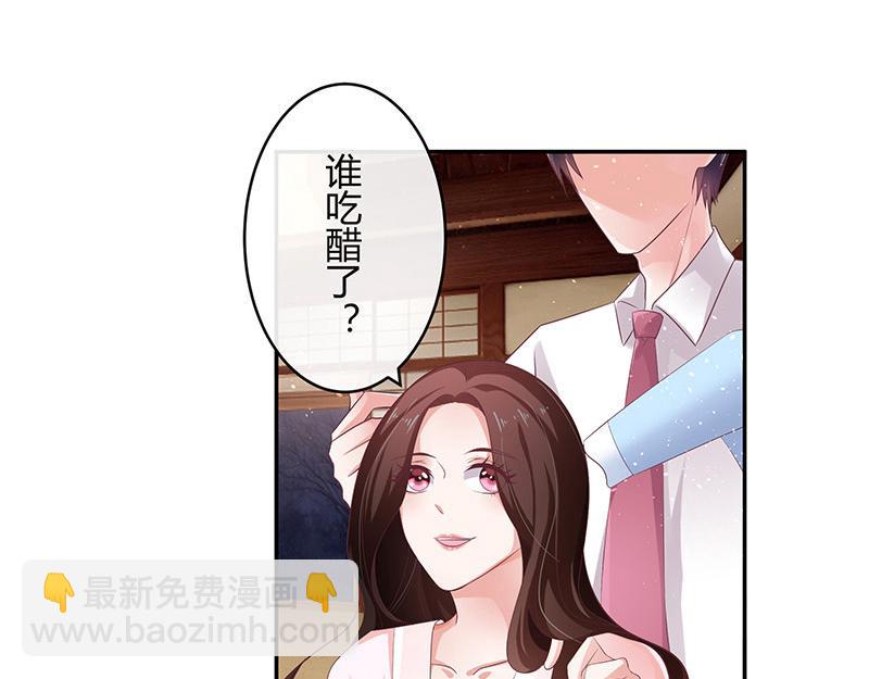 第41话 难道你是在吃醋 244
