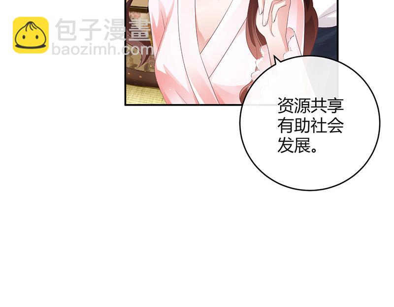 第41话 难道你是在吃醋 245