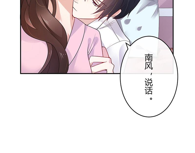 第41话 难道你是在吃醋 248