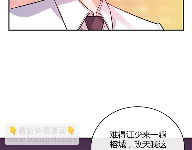 第41话 难道你是在吃醋 25