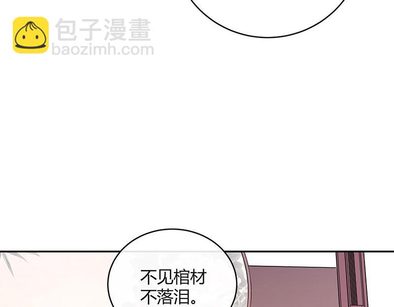 第42话 不见棺材不落泪15