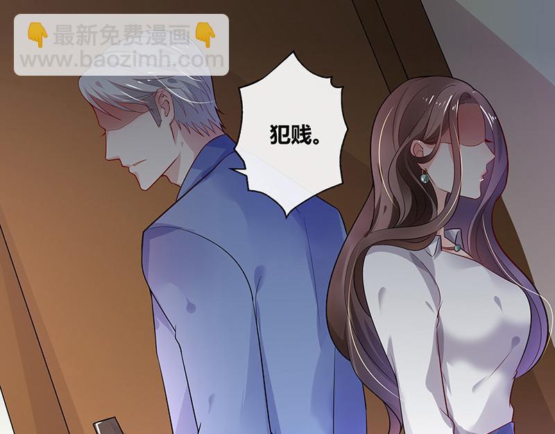 第47话 他迟早会娶我的 211