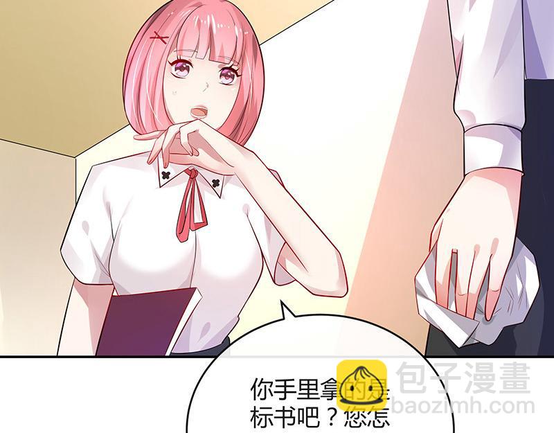 第47话 他迟早会娶我的 215