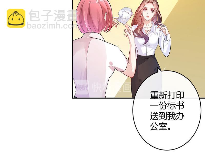 第47话 他迟早会娶我的 217