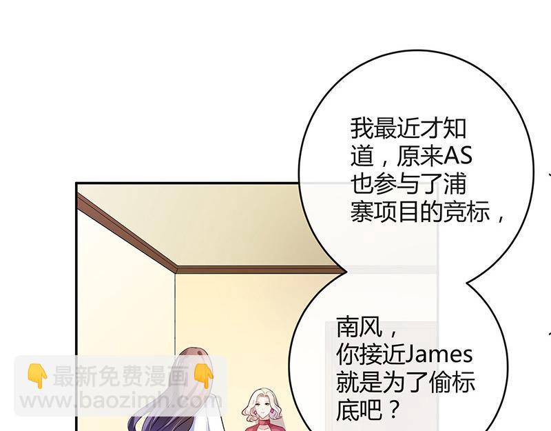 第47话 他迟早会娶我的 222