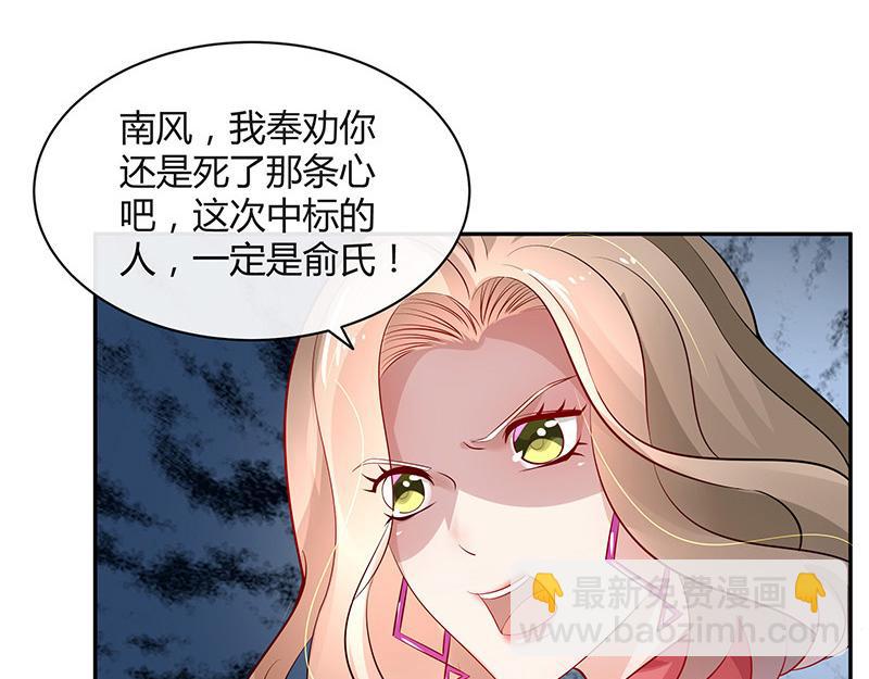 第47话 他迟早会娶我的 226