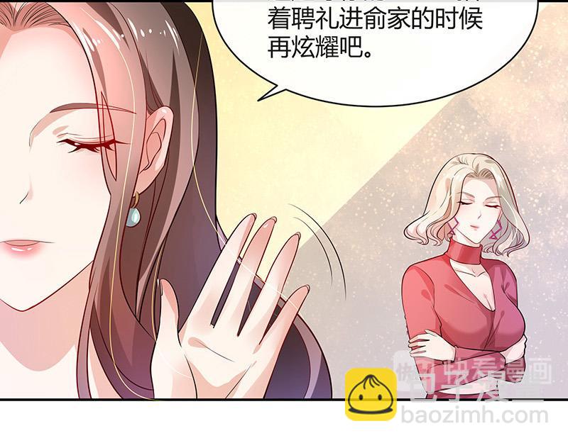 第47话 他迟早会娶我的 232