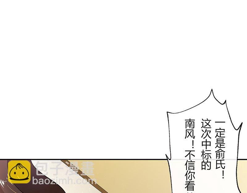 第47话 他迟早会娶我的 233