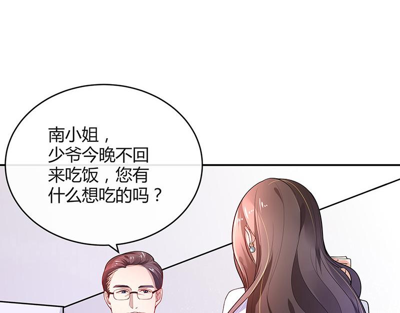 第47话 他迟早会娶我的 236