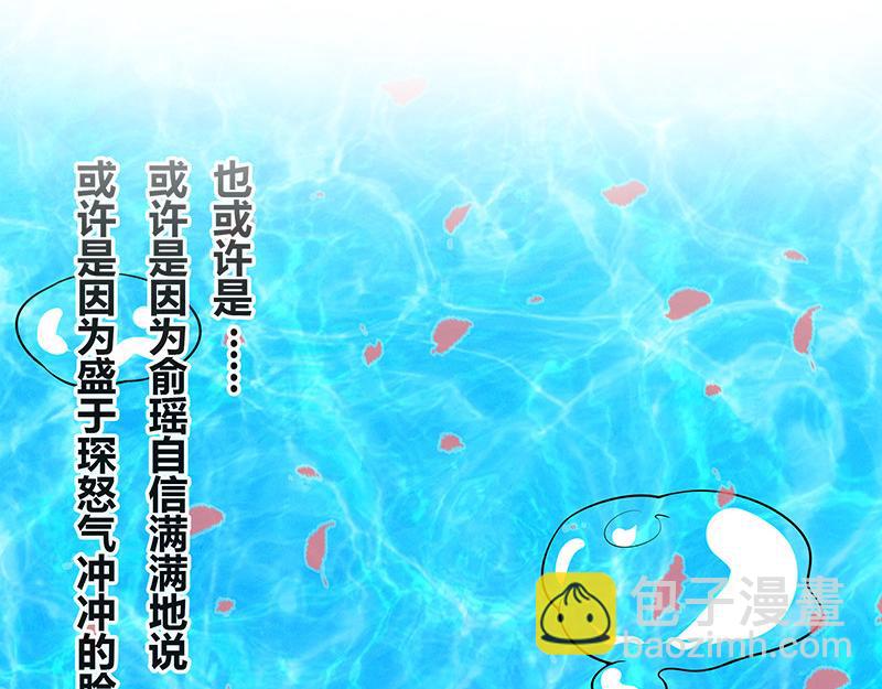 第47话 他迟早会娶我的 245