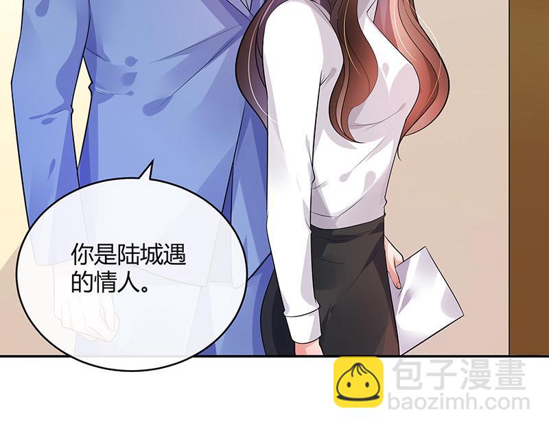 第47话 他迟早会娶我的 25