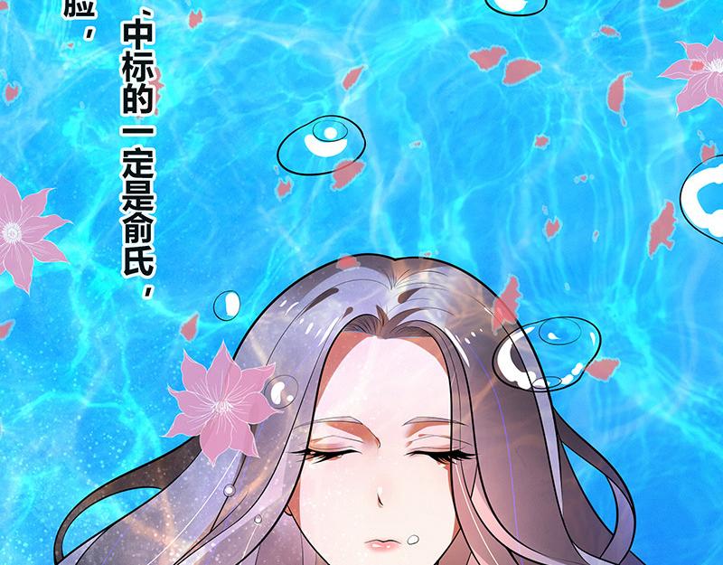 第47话 他迟早会娶我的 250