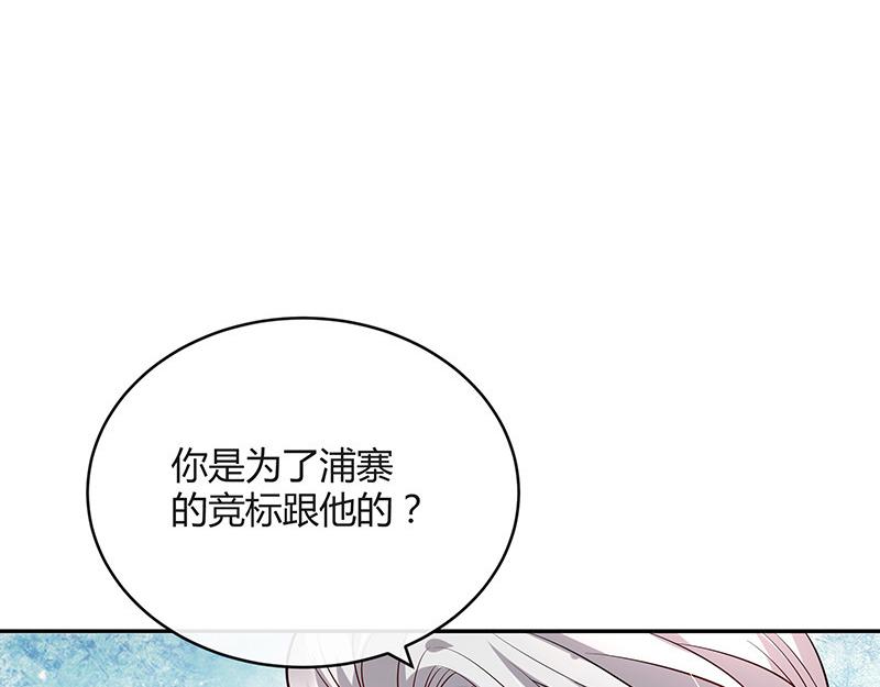 第47话 他迟早会娶我的 26