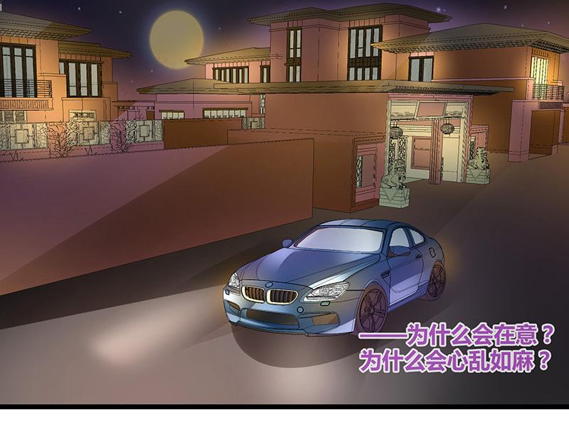 第47话 他迟早会娶我的 262