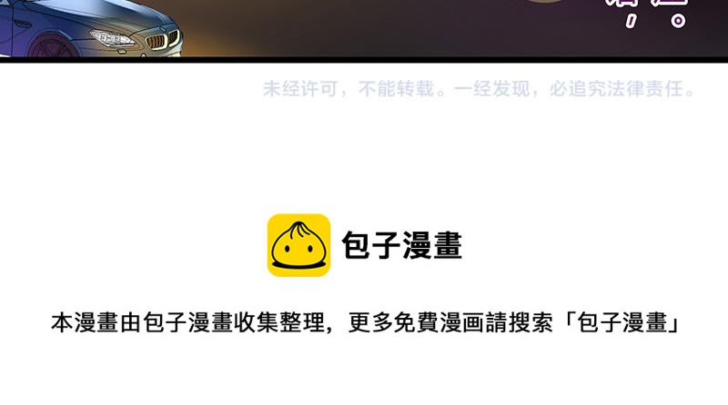 第47话 他迟早会娶我的 266