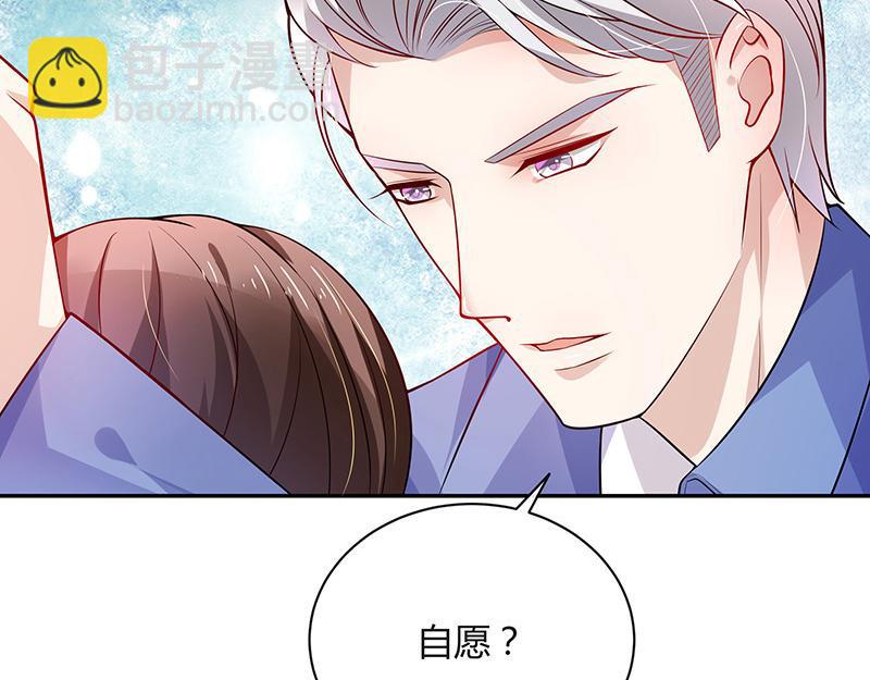 第47话 他迟早会娶我的 27
