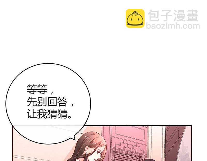 第50话 你只是他的玩具 211