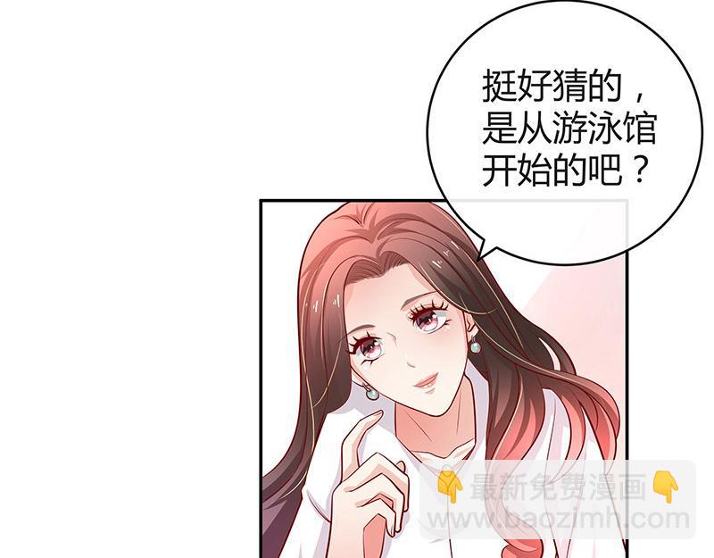 第50话 你只是他的玩具 213