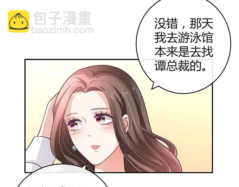 第50话 你只是他的玩具 217