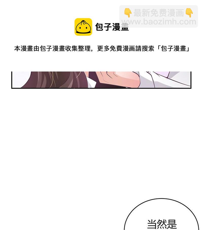 第50话 你只是他的玩具 225