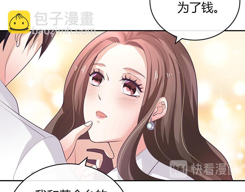 第50话 你只是他的玩具 226