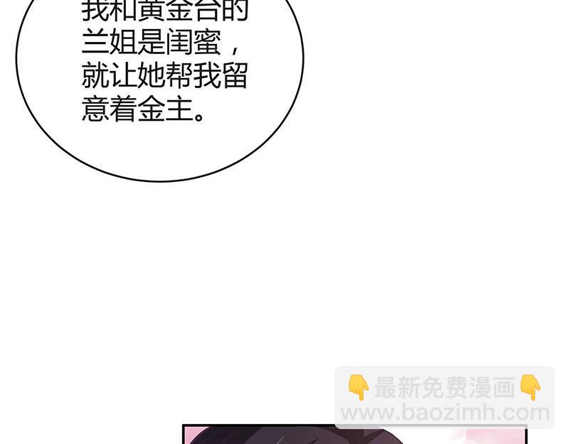 第50话 你只是他的玩具 227