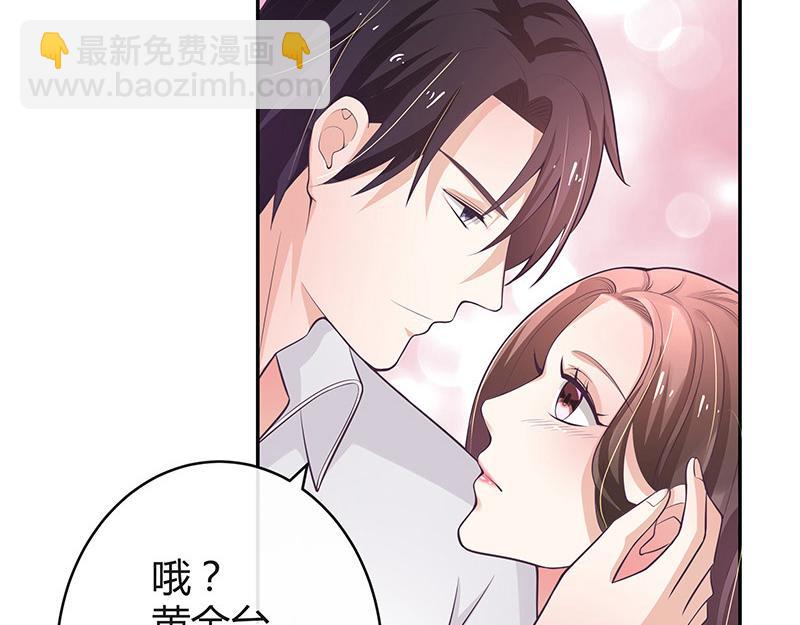 第50话 你只是他的玩具 228