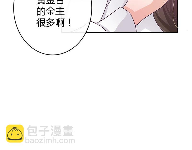 第50话 你只是他的玩具 229